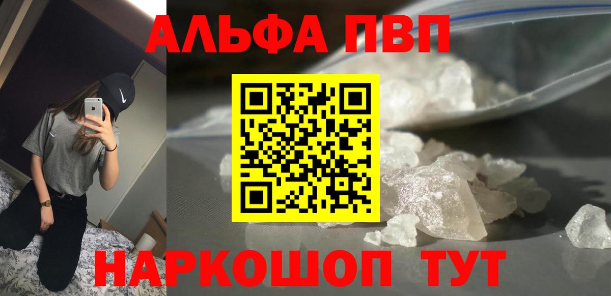 APVP СОЛЬ кристаллы  Вход с VPN  Волжский  Меф кристаллы  ГАШИШ  ГАШ  Кокаин  Каннабис 