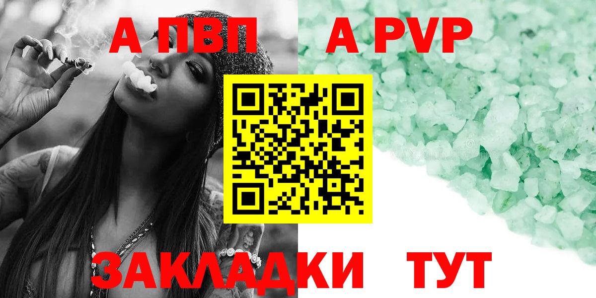 Alpha-PVP Crystall Волжский
