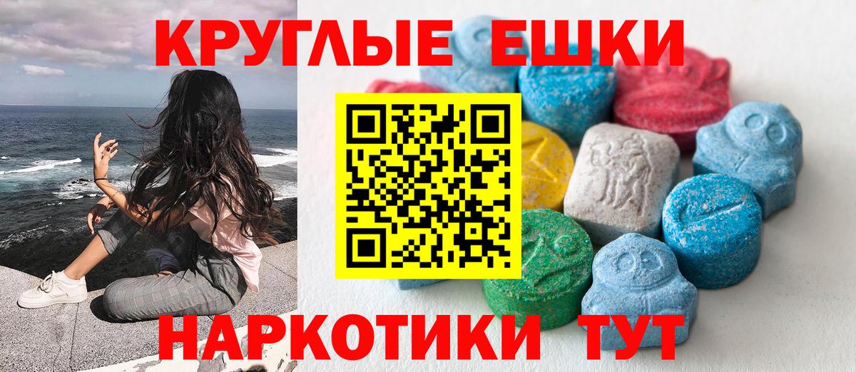 Волжский  ЭКСТАЗИ XTC  ЭКСТАЗИ XTC  Вход с VPN 