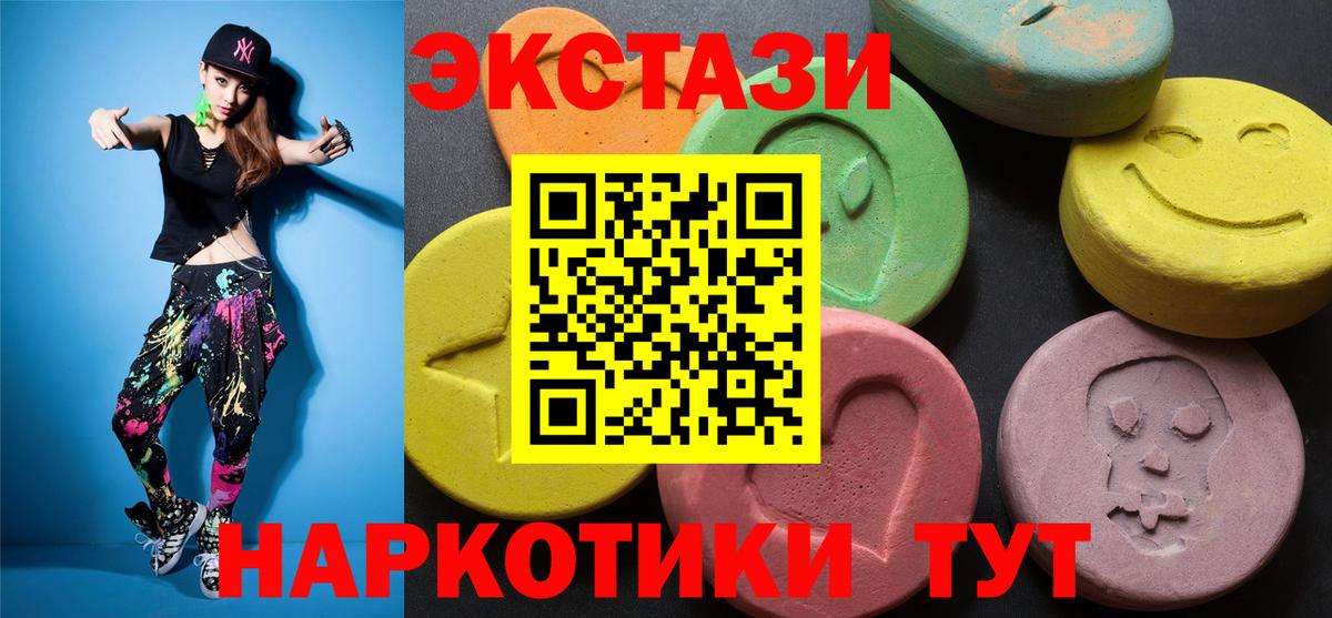 Ecstasy 250 мг Волжский