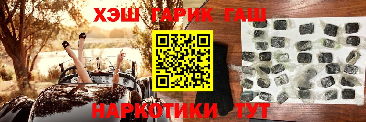 Гашиш VHQ  ГАШИШ ice o lator  Вход с VPN  Волжский 