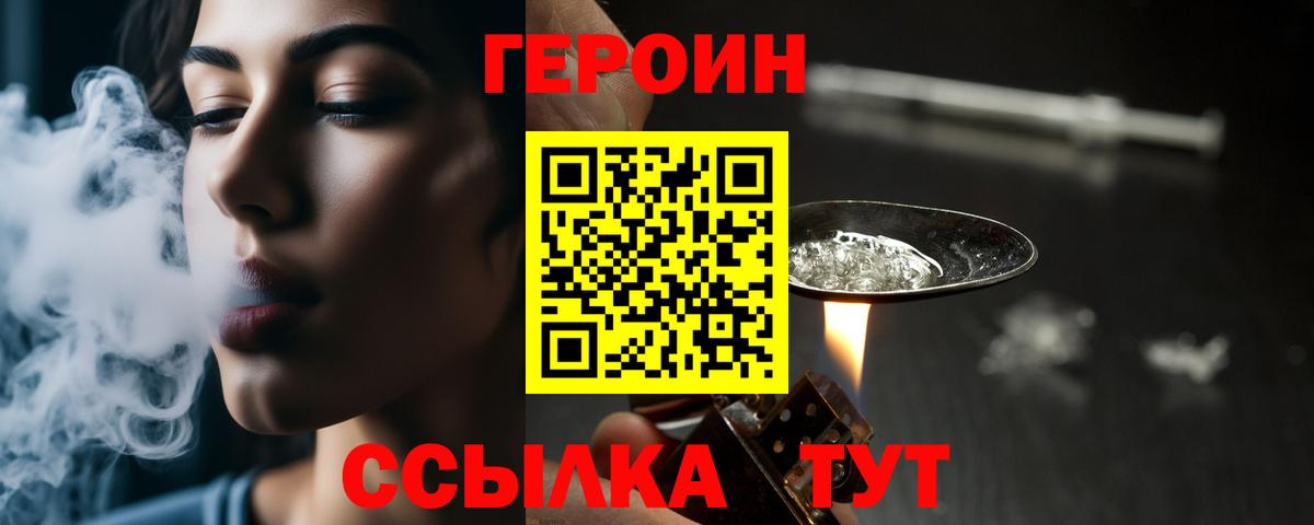 Волжский  Героин гречка  Героин  Вход с VPN 