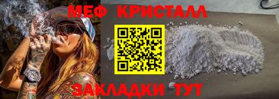кристаллы Мариинск