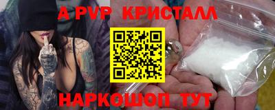 кристаллы Мариинск