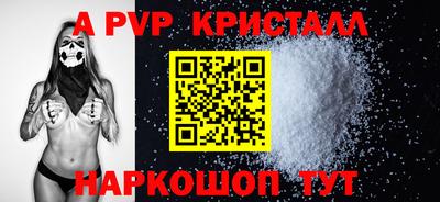 кристаллы Мариинск