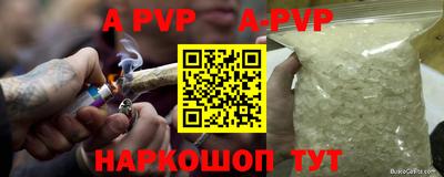 кристаллы Мариинск