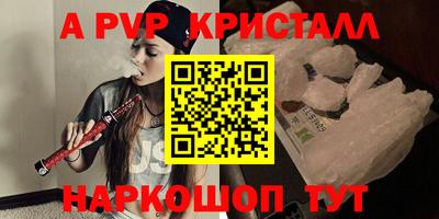 кристаллы Мариинск