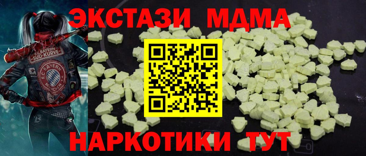 MDMA Molly Волжский