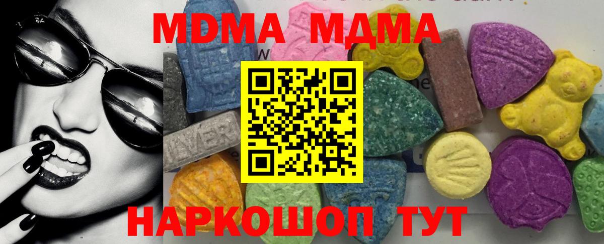 МДМА  Вход с VPN  Волжский  MDMA crystal  MDMA VHQ 