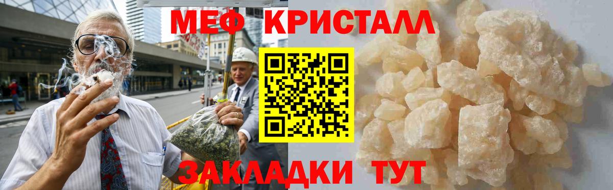 Мефедрон  Волжский