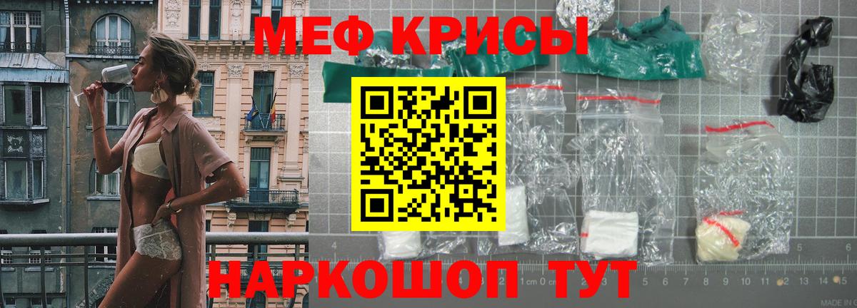 Волжский  Мефедрон мука  МЕФ мука  Меф  Вход с VPN 