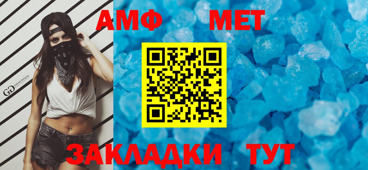Метамфетамин витя Волжский