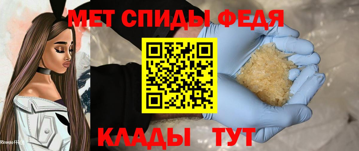 Первитин кристалл  Вход с VPN  Первитин  Волжский 