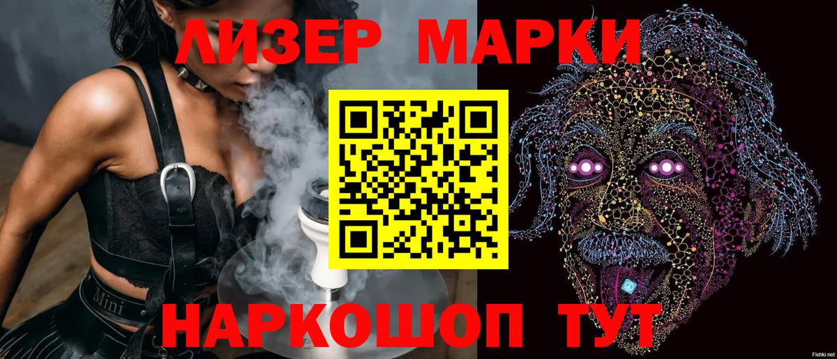 Волжский  Марки N-bome 1,5мг  Вход с VPN  Марки N-bome 1,5мг 