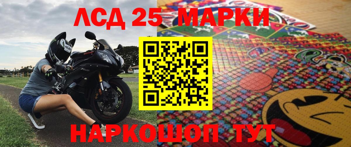 Марки 25I-NBOMe 1,5мг Волжский